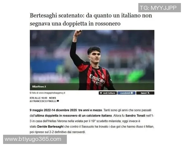 意媒批评米兰对萨索洛裁判表现不佳称其执法经验不足 意媒批评米兰对萨索洛裁判表现不佳称其执法经验不足