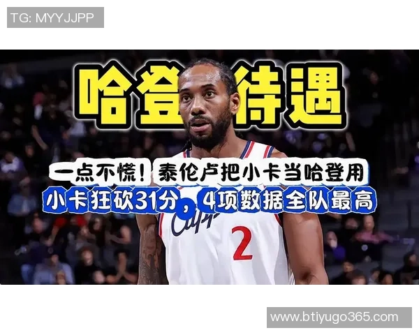 泰伦卢称下半场协防弗拉格表现出色莱昂纳德贡献巨大