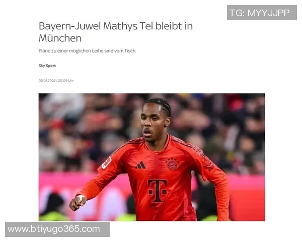 德天空报道17岁边锋麦克冬窗转会几乎不可能今夏或将被拜仁外租