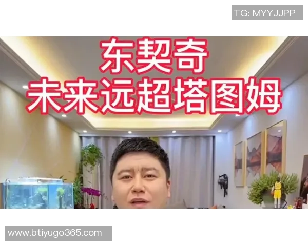 追梦之路：塔图姆应稳重复出未来更需长远规划与耐心等待